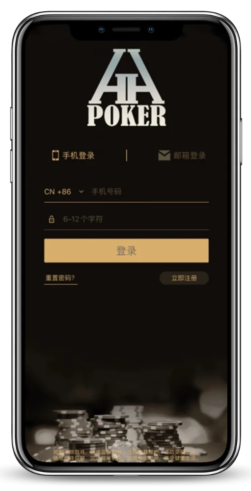 HHpoker官网版下载安装官方正版游戏界面与德州扑克牌桌